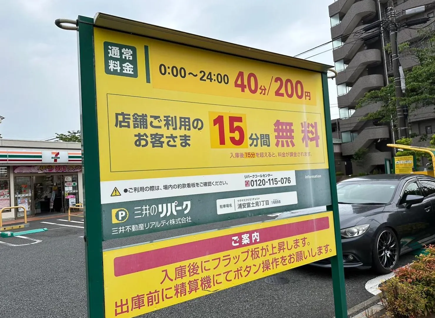 Fujimi Town House Apartment Tokyo
